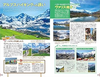Amazon.co.jp: A18 地球の歩き方 スイス 2026~2027 (地球の歩き方A